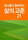  ִ   21