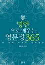    365