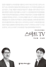 Ʈ TV