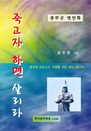 װ ϸ 츮