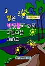  ݵ Ǿ 쳪 