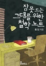    ״븦  ö Ʈ