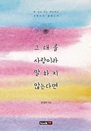 ״븦 ̶  ʴ´ٸ