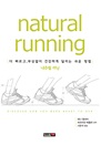 Natural running( )