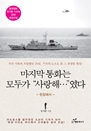  ȭ ΰ ء(츮 ȸ ġߴ 30,      !)