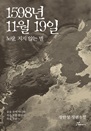 1598 11 19 ? 뷮,  ʴ 