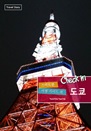 Check in  Ʈ  ̵