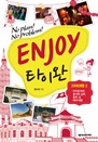 ENJOY Ÿ̿(2)