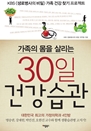   츮 30 ǰ