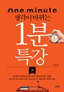 ٲ 1 Ư : λ 뿡  ä  ͵ 