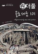 Ǯ ݷμ 101 Żƿڸ  Ʈ θ