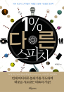 1% ٸ ġ