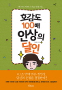 ȣ 100 λ  (    ٰ ϴ)