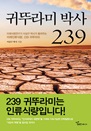 ͶѶ ڻ 239