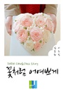 ó ڰ-DalDal Cake Class Story