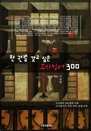 ѱ  缺 300