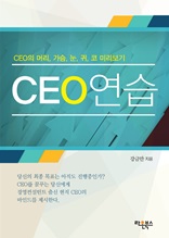 CEO 