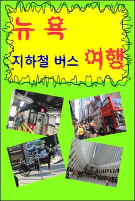 ���� ����ö ���� ����