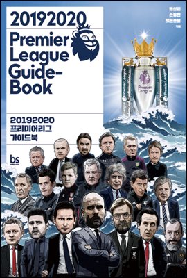 20192020 �����̾�� ���̵��