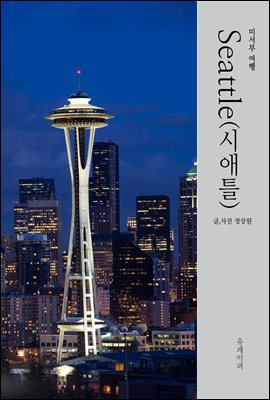 þƲ(Seattle)