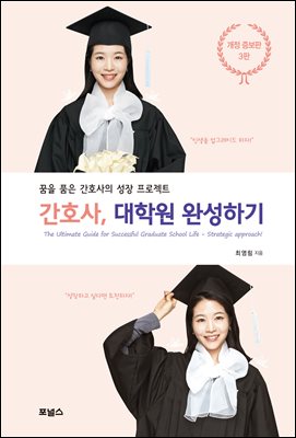 ��ȣ��, ���п� �ϼ��ϱ�