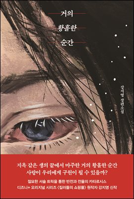 ���� ȲȦ�� ����