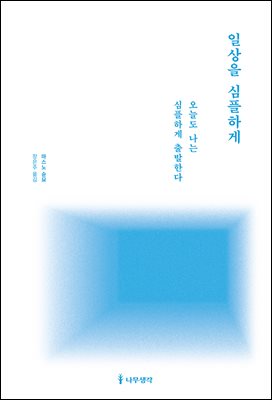 �ϻ��� �����ϰ�