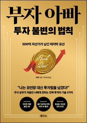 ���� �ƺ� ���� �Һ��� ��Ģ