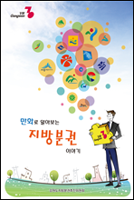 ��ȭ�� �˾ƺ��� ����б� �̾߱�