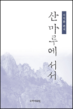 긶翡 