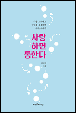 ����ϸ� ���Ѵ�