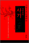 ׸ ϴ 縶õ 
