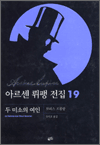 Ƹ   19 -  ̼ 