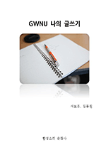 GWNU ۾