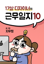17 ̳ ٹ 10 (ϰ)
