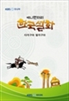 [KBS ]ִϸ͸ ѱȭ - ڱ ڱ