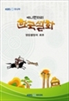 [KBS ]ִϸ͸ ѱȭ - Ҹ 