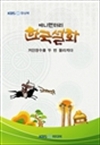 [KBS ]ִϸ͸ ѱȭ -    ġ