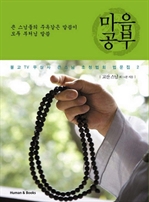마음공부