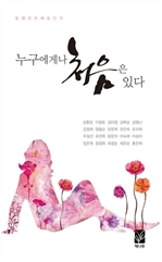 누구에게나 처음은 있다