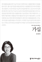 가십