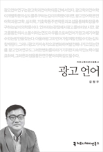 광고 언어
