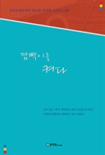 깜빡이를 켜다