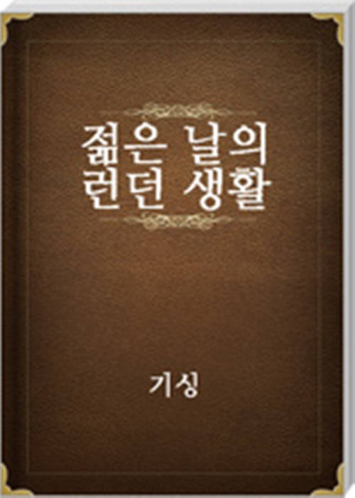 ���� ���� ���� ��Ȱ