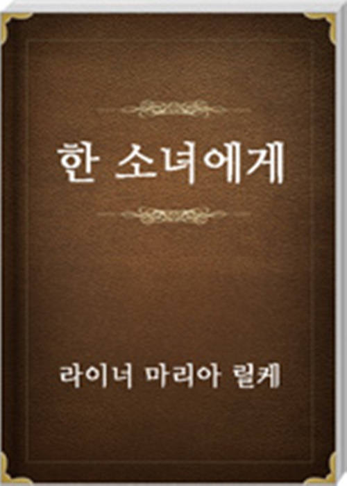 �� �ҳ࿡��