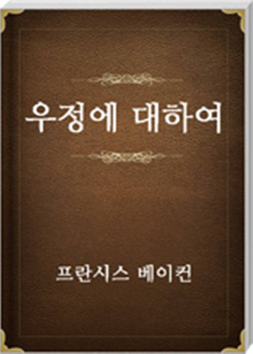 ������ ���Ͽ�