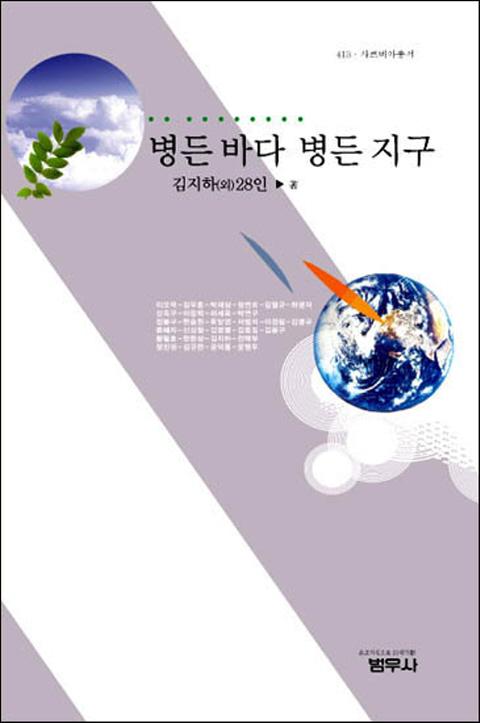 ���� �ٴ� ���� ���� - �縣����Ѽ� 413