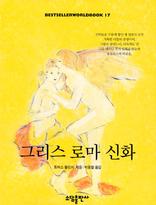 �׸��� �θ� ��ȭ