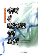 �ƹ��� �� �ͳ��̶� ���� ���δ�