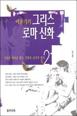 �������� �׸��� �θ� ��ȭ 2 - ����� �׸��� �д� ��ȭ�� 12���� ����